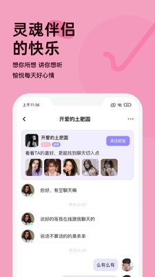 ԽԼapp�������°��ͼ3