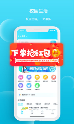 ���ٰ�app��ͼ1