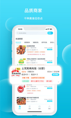 ���ٰ�app��ͼ2