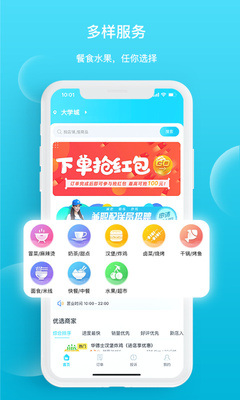 ���ٰ�app��ͼ3