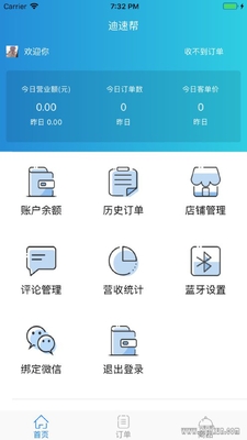 ���ٰ��̼Ұ�app��ͼ0