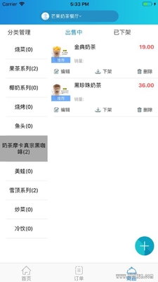 ���ٰ��̼Ұ�app��ͼ3