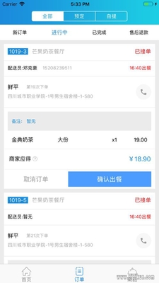 ���ٰ��̼Ұ�app��ͼ1