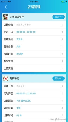 ���ٰ��̼Ұ�app��ͼ2