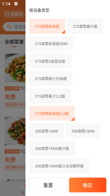 优大厨app截图0