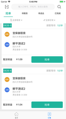 ���ٰ�����app��ͼ1