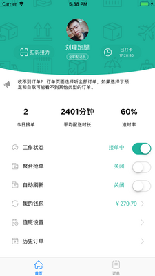 ���ٰ�����app��ͼ2