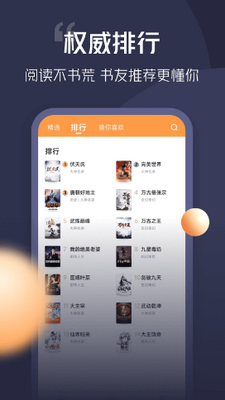 ���С˵app��ͼ2