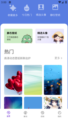 主题壁纸show app截图3