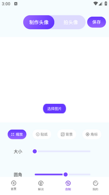 主题壁纸show app截图0