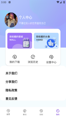 主题壁纸show app截图1