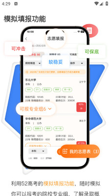 52�߿��ֻ��ͻ��˽�ͼ0