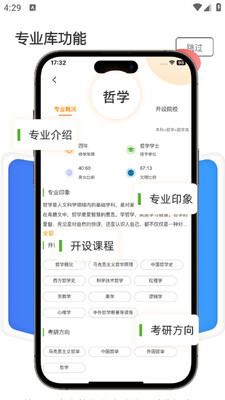 52�߿��ֻ��ͻ��˽�ͼ2