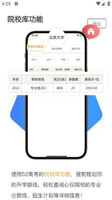 52�߿��ֻ��ͻ��˽�ͼ1