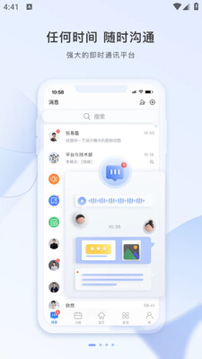 �Ƽ�app���°��ͼ2