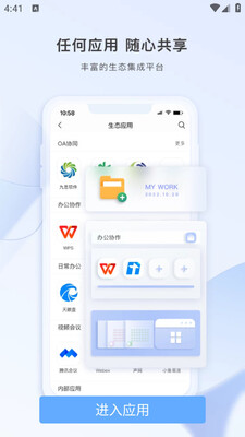 �Ƽ�app���°��ͼ1