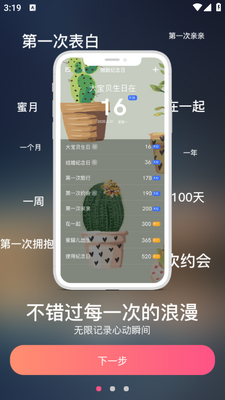 ��������app��ͼ2
