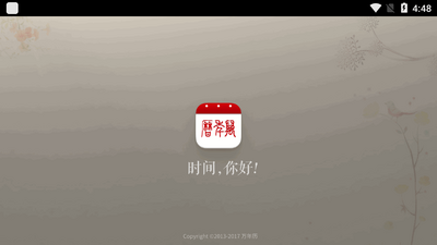���������Ӱ�apk�ͻ��˽�ͼ4