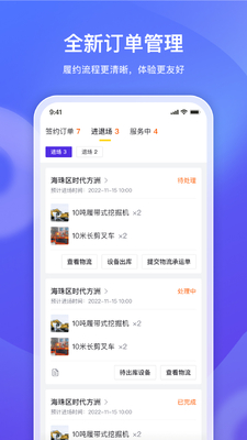 机械星球安卓版截图2