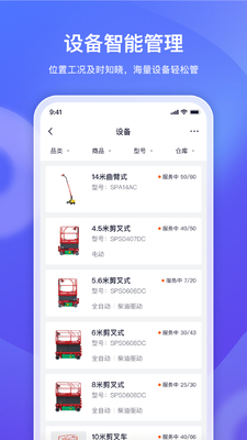 机械星球安卓版截图3