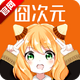 ���Ԫapp2026����v1.5.8.13 �޸���