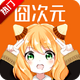 ���Ԫapp������v1.5.8.12 �������¼