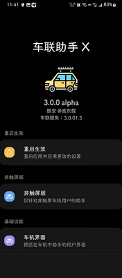 ��������Xͨ�ð�apk���°��ͼ1