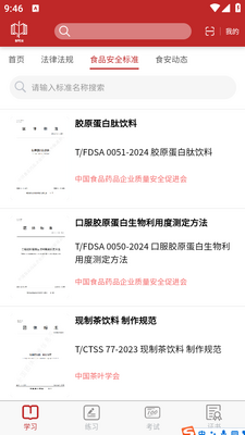 ʳʱ��app��ͼ2