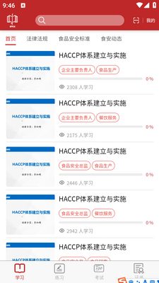 ʳʱ��app��ͼ3