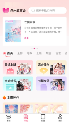 ����С˵app��ͼ3