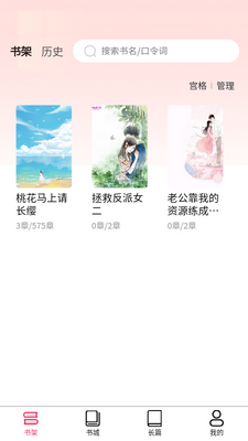 ����С˵app��ͼ2