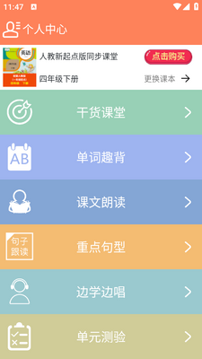 СѧӢ��ͬ������app���ؽ�ͼ1