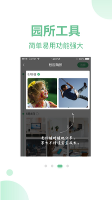����ͨapp��ͼ2