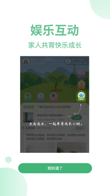 ����ͨapp��ͼ1