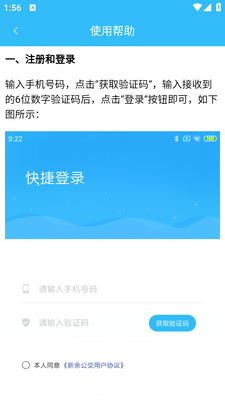 ���๫��app��ͼ3