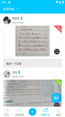 ��ҵ������app��ͼ3