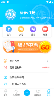 ��ҵ������app��ͼ2