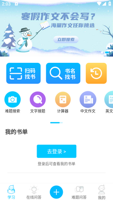 ��ҵ������app��ͼ1