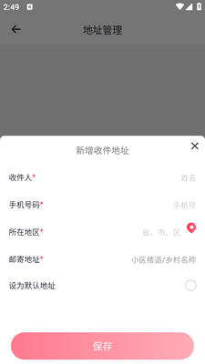 ��Ұ�ý���app���ؽ�ͼ2