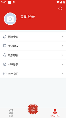 延安公交app截图2