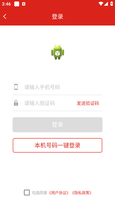 延安公交app截图0