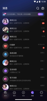 可可星球app截图2
