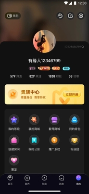 可可星球app截图1
