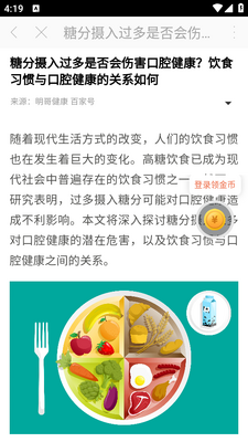 ���ٿ���app��ͼ2