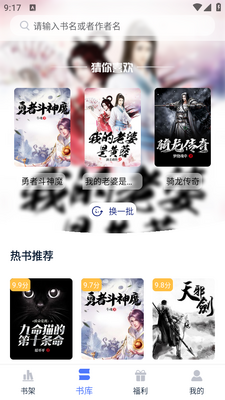 灵梦小说app截图3