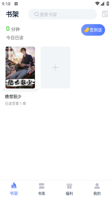 灵梦小说app截图0