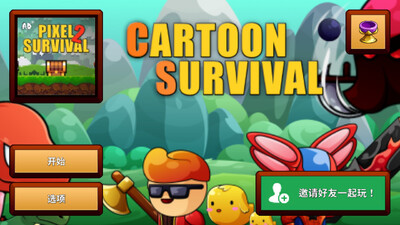 ��ͨ����(Cartoon Survival)���°��ͼ3