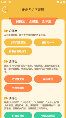 ƤƤ������app��ͼ2