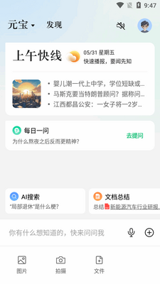 ��ѶԪ��AI������ͼ2