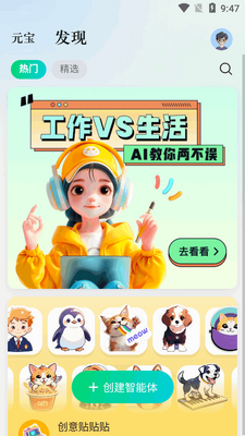 ��ѶԪ��AI������ͼ1